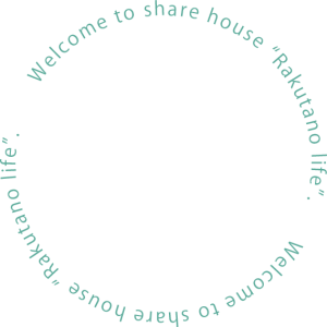 memberイメージ画像『Welcome to share house “Rakutano life”. 』